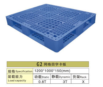 网格田字塑胶卡板