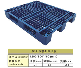 网格川字型塑料卡板