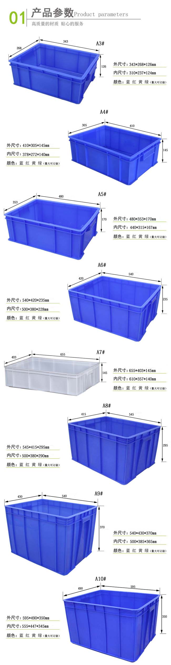 深圳周转箱