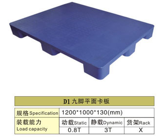 平面九脚塑料托盘