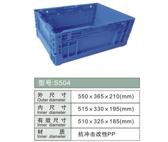 S折叠标准箱